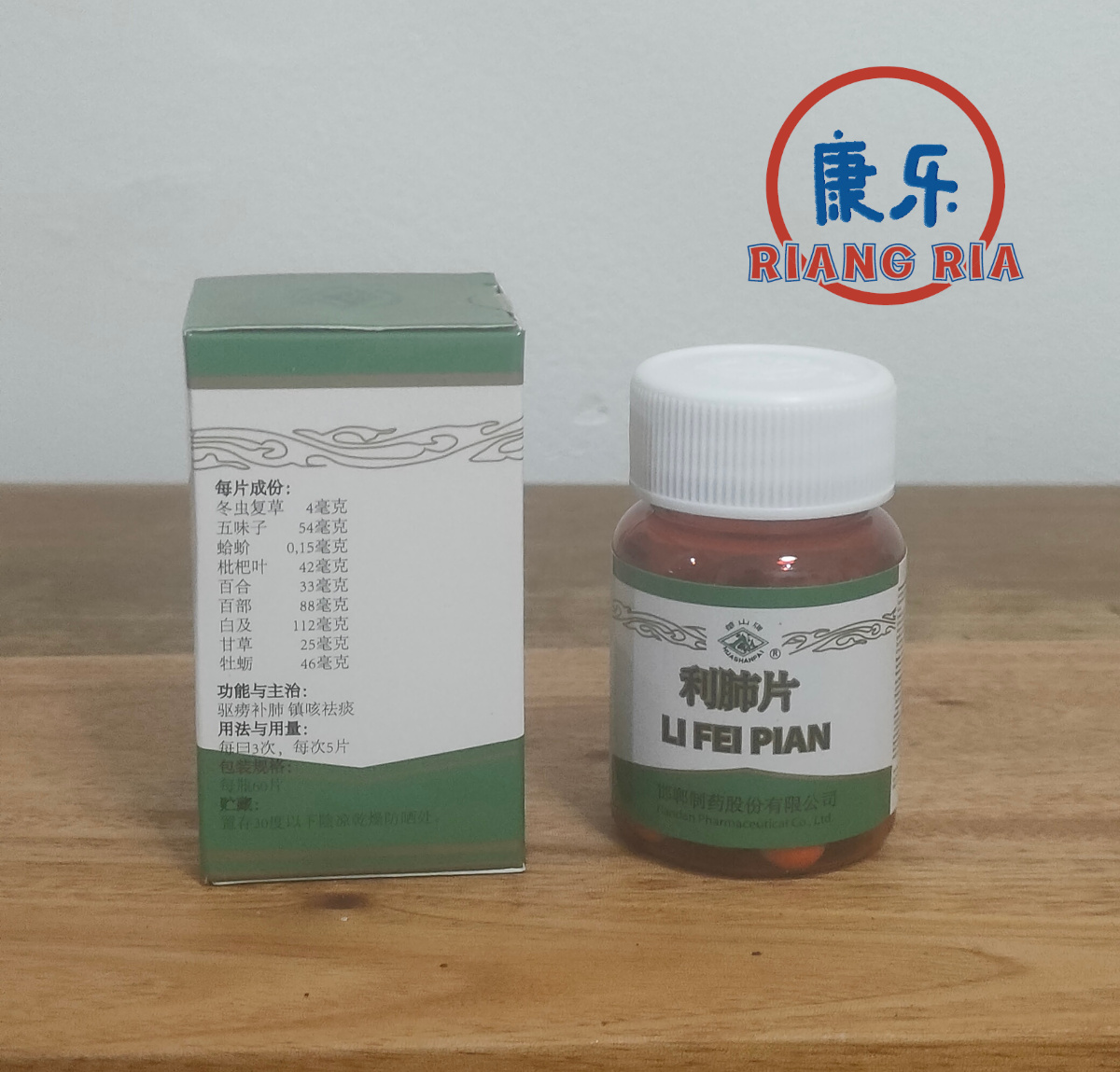 LI FEI PIAN / OBAT BATUK